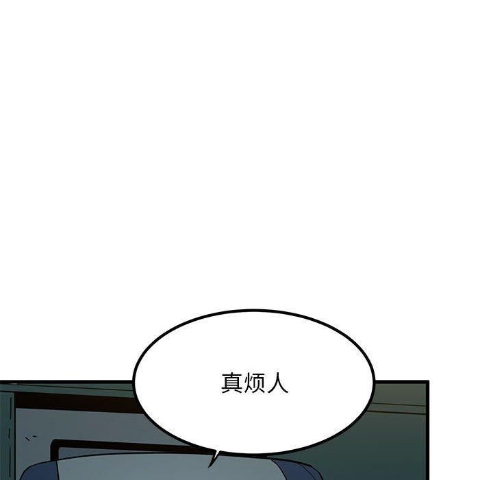 发小碰不得第42話