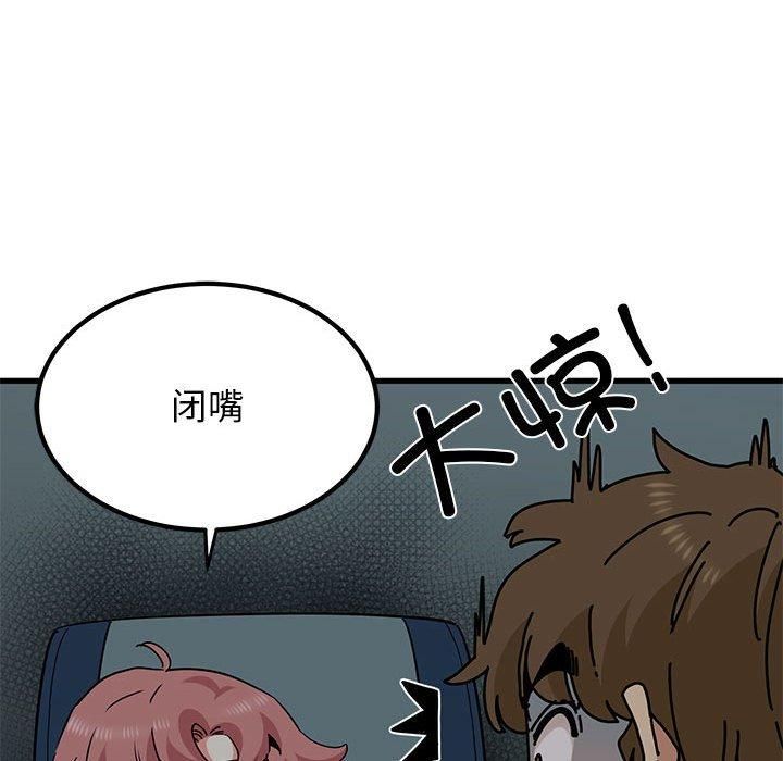 发小碰不得第42話