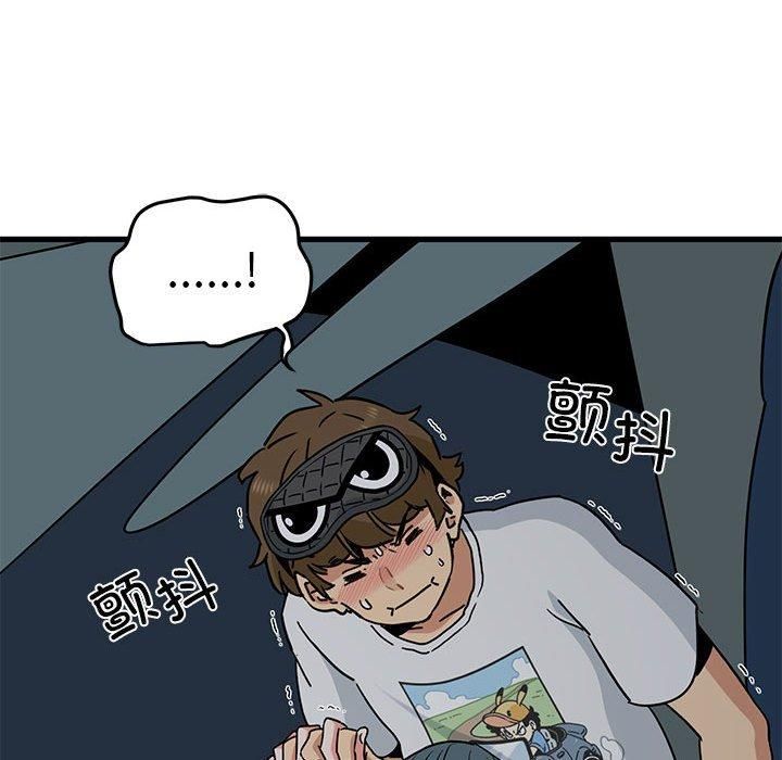 发小碰不得第42話