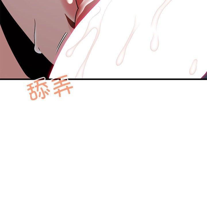 发小碰不得第42話