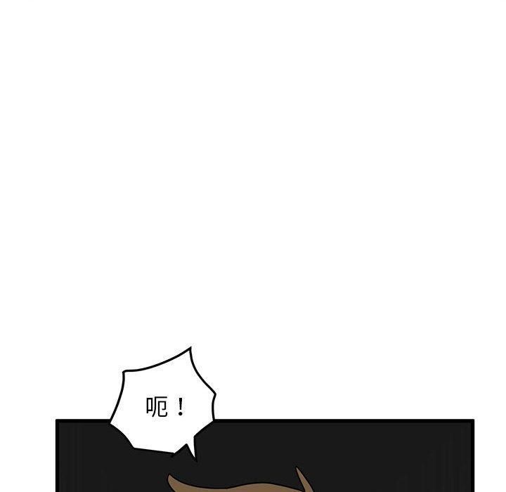 发小碰不得第42話