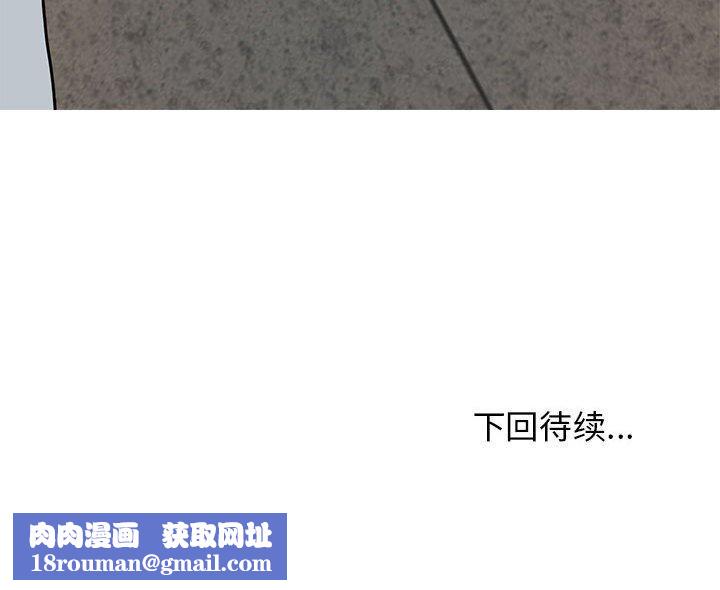 发小碰不得第42話