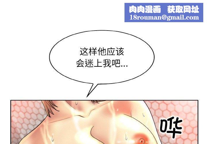 一杆入洞第43話