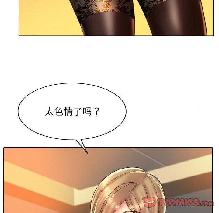 一杆入洞第43話