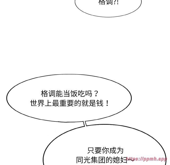 一杆入洞第43話