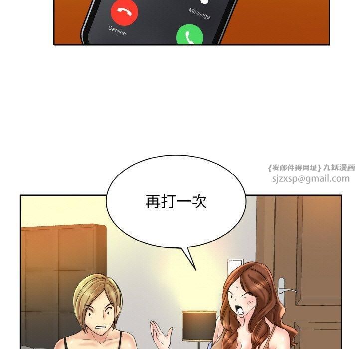 一杆入洞第43話