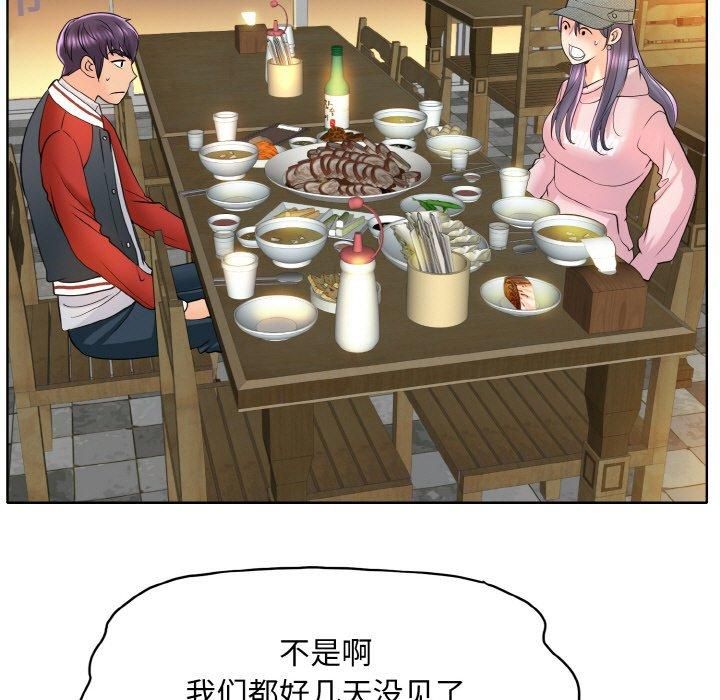 一杆入洞第43話