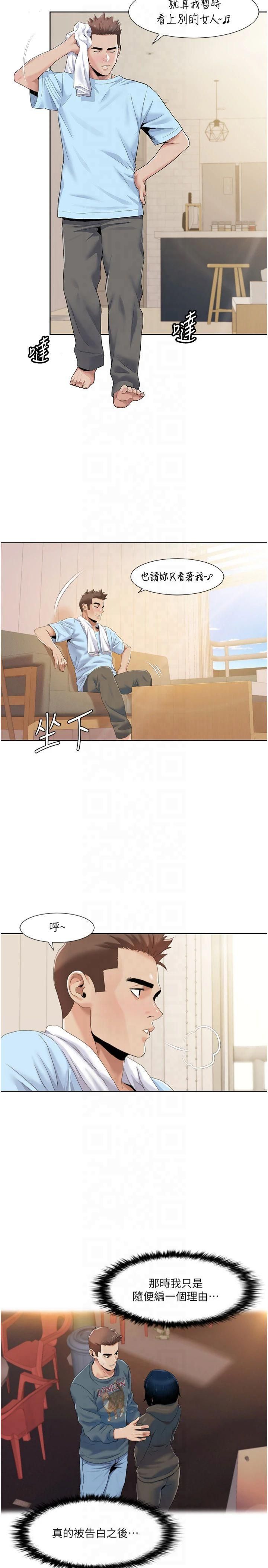 我的性福劇本第47話-在大庭廣眾下自慰