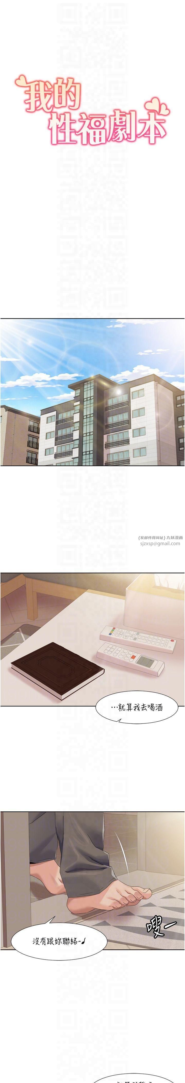 我的性福劇本第47話-在大庭廣眾下自慰