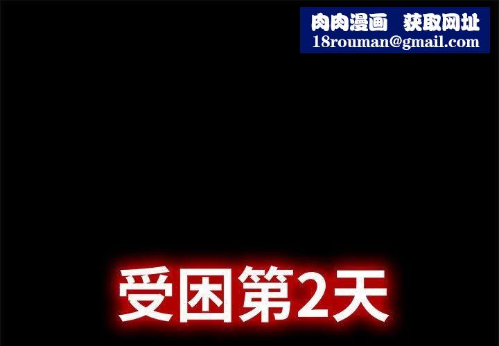 星爱别墅第5话