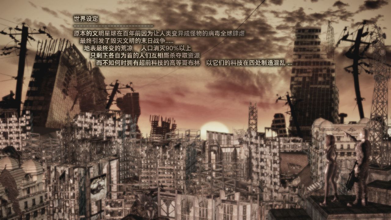 [3D]哥布林朋克世界第01話