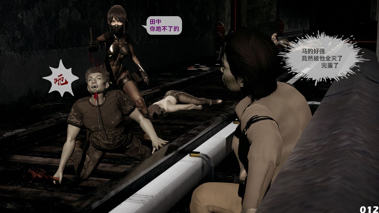 [3D]哥布林朋克世界第01話