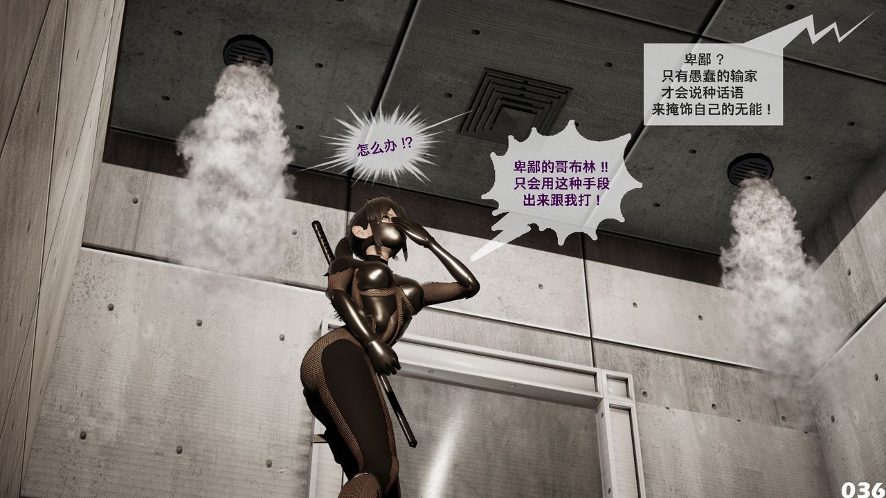 [3D]哥佈林朋克世界第01話