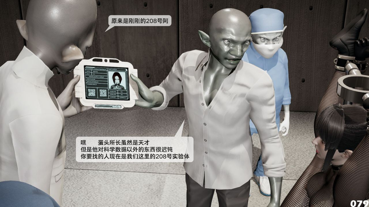 [3D]哥布林朋克世界第01話