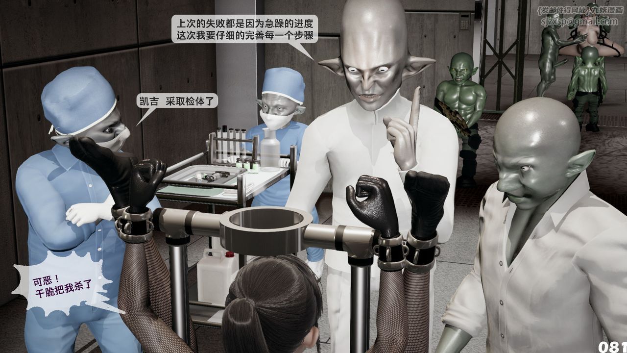 [3D]哥布林朋克世界第01話