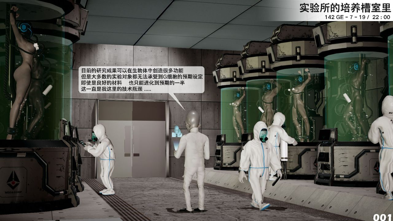 [3D]哥布林朋克世界第02話