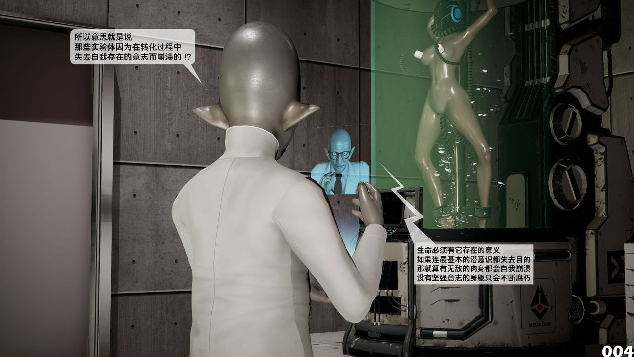 [3D]哥佈林朋克世界第02話