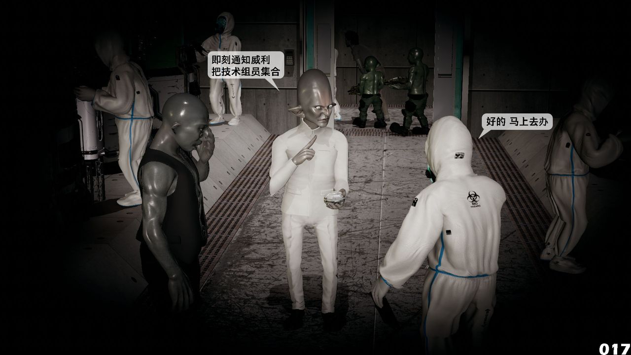 [3D]哥佈林朋克世界第02話