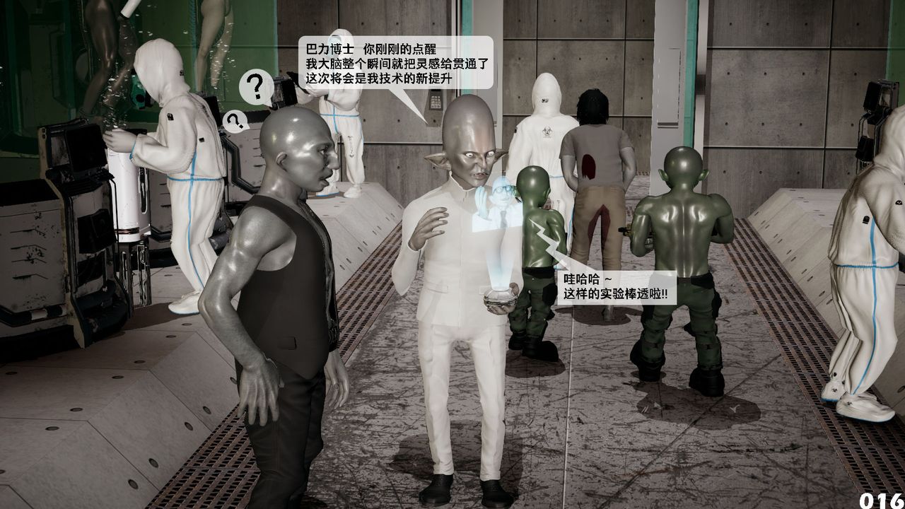 [3D]哥佈林朋克世界第02話