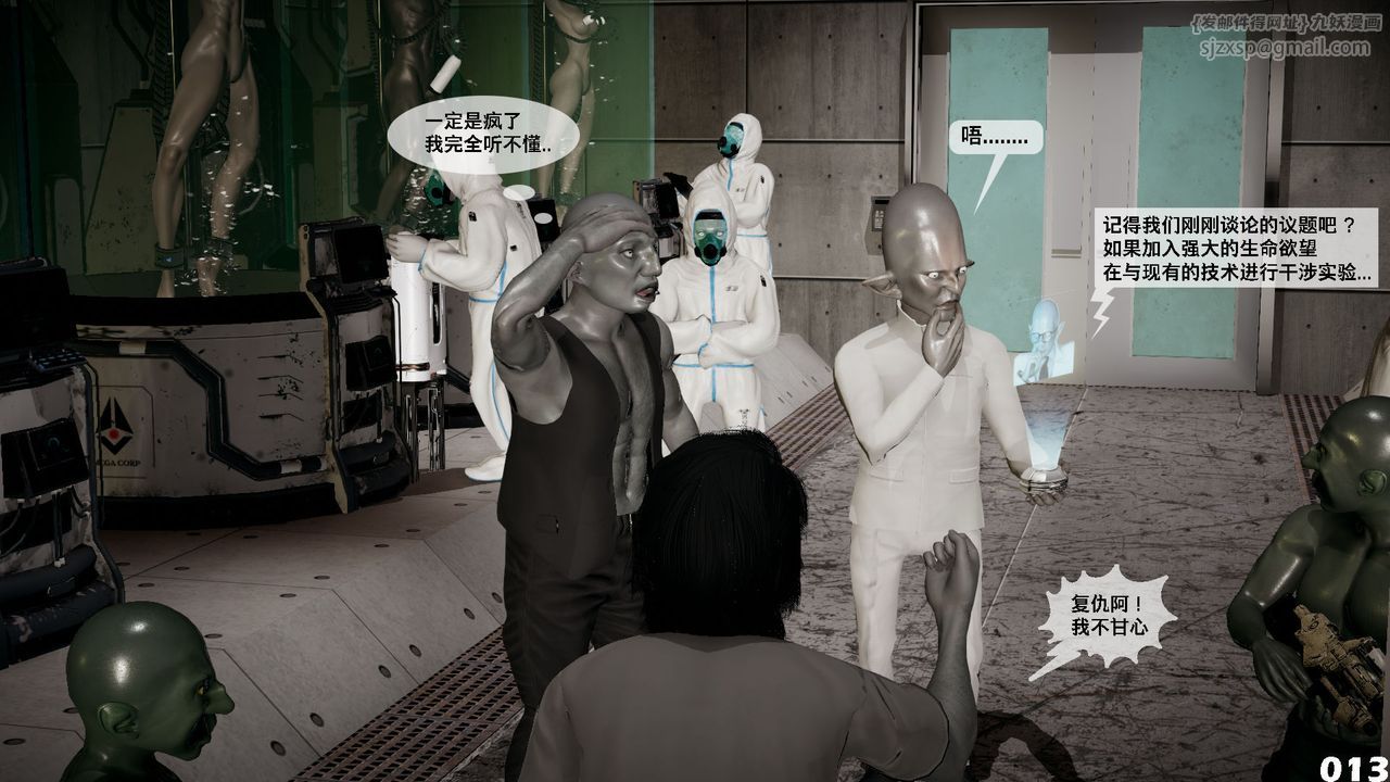 [3D]哥佈林朋克世界第02話