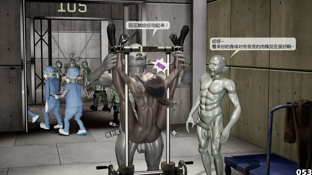 [3D]哥佈林朋克世界第02話