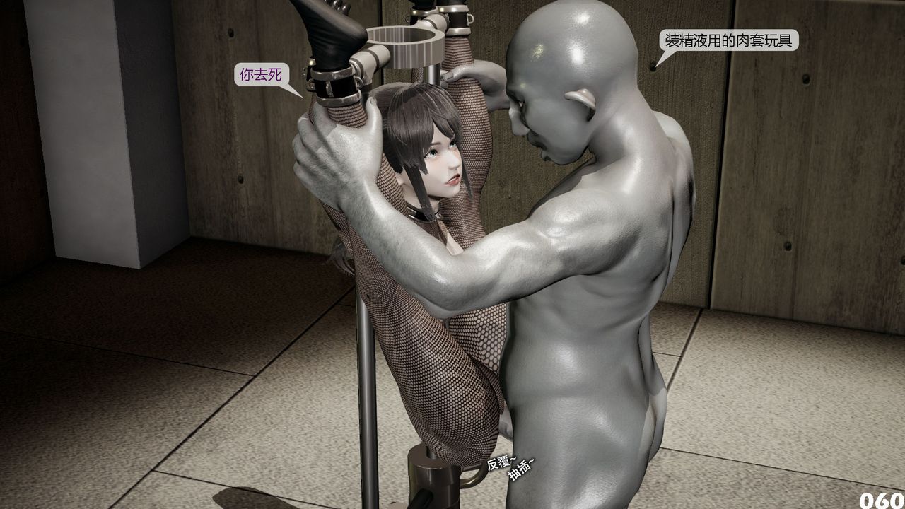 [3D]哥佈林朋克世界第02話