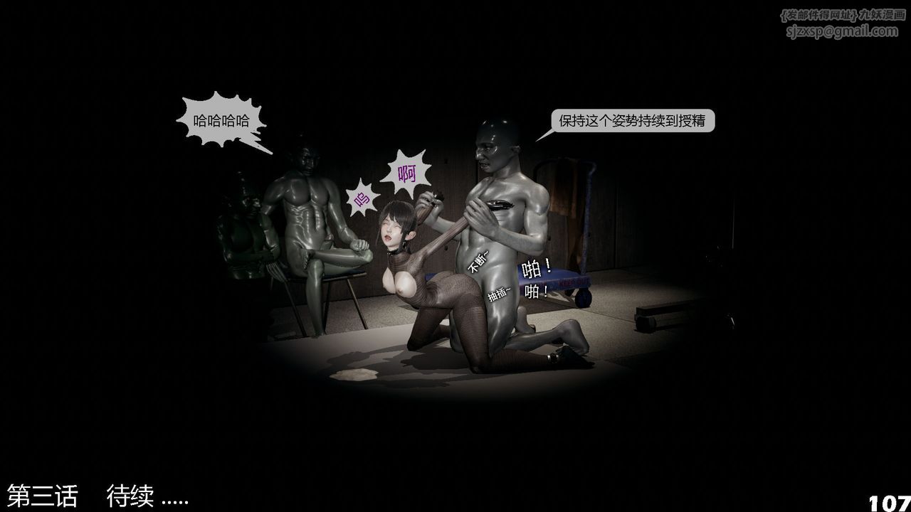 [3D]哥佈林朋克世界第02話