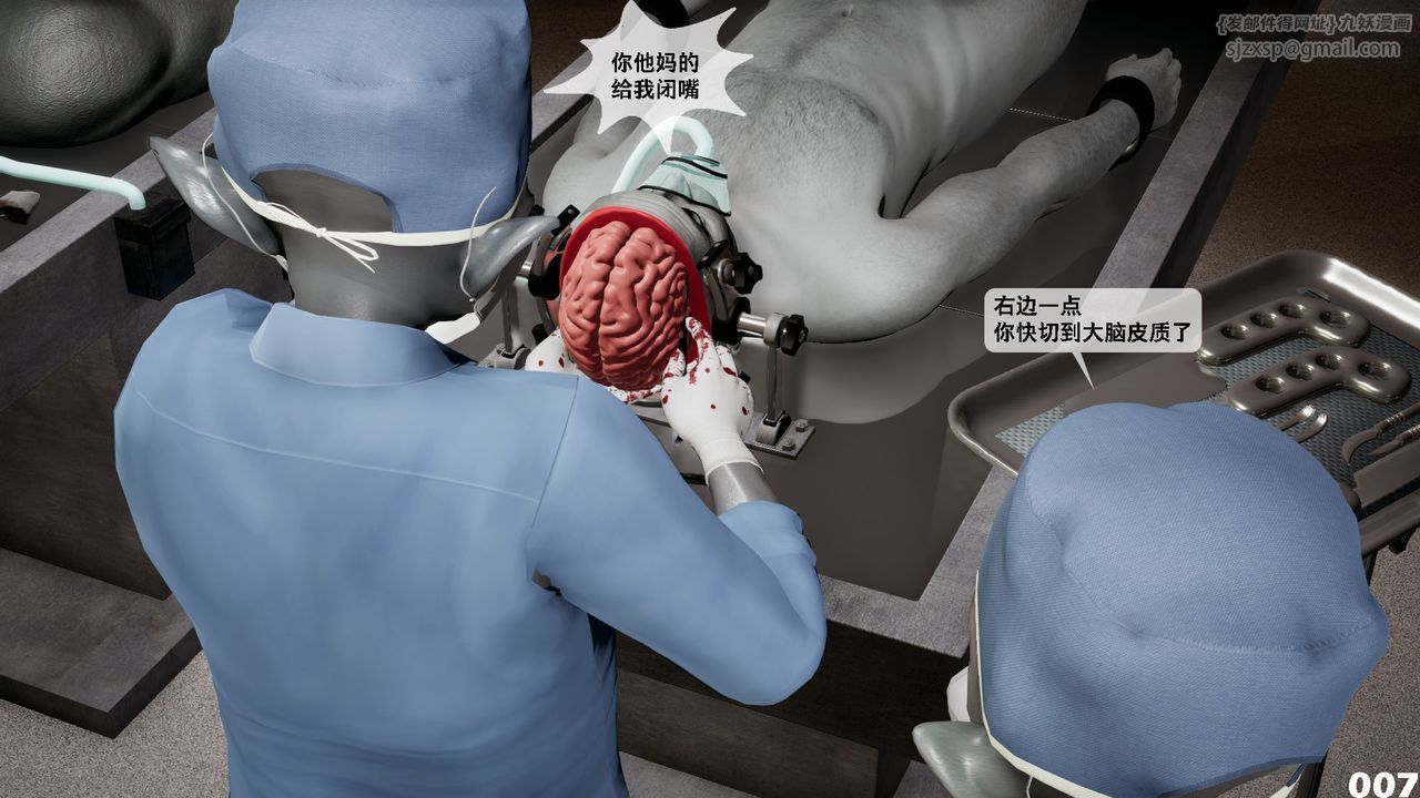 [3D]哥布林朋克世界第03话