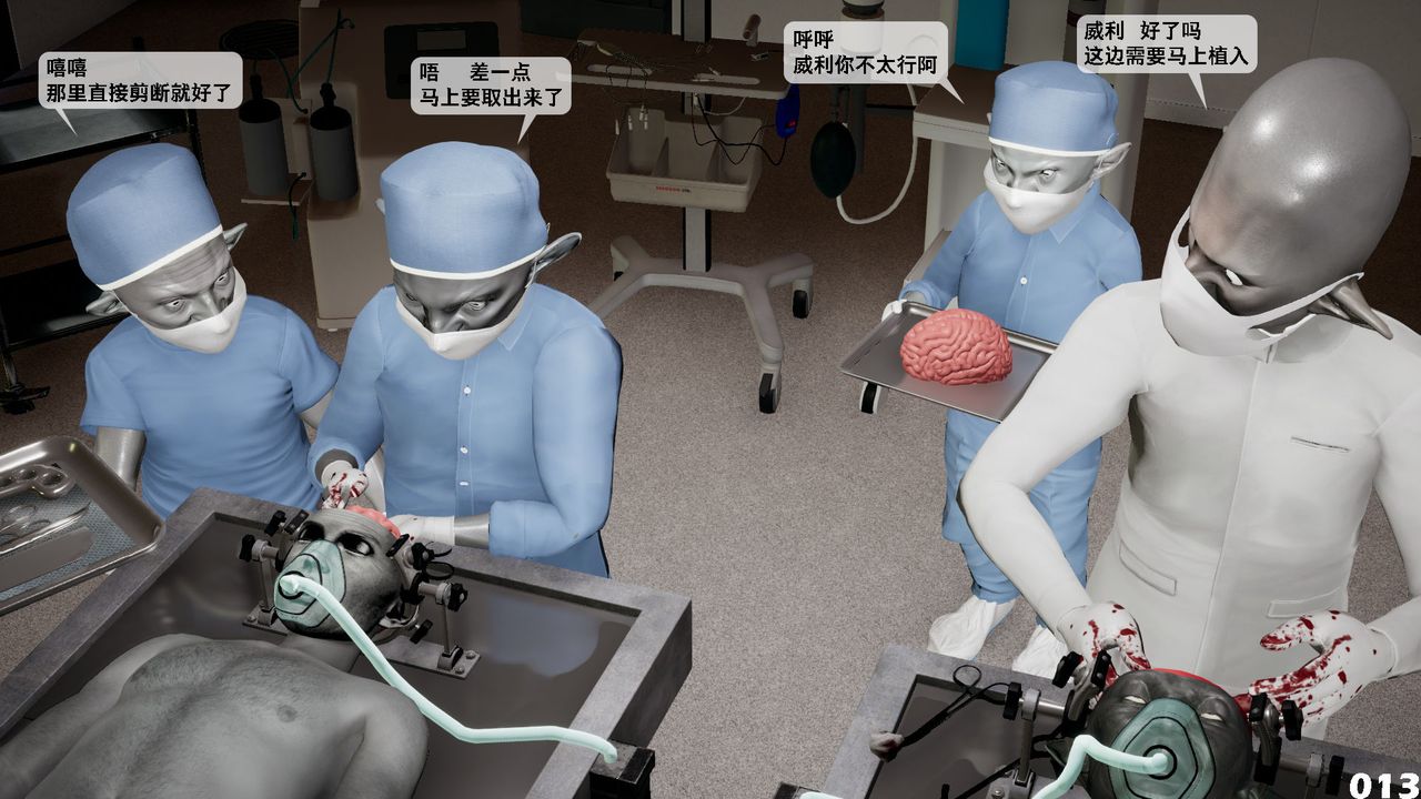 [3D]哥布林朋克世界第03話