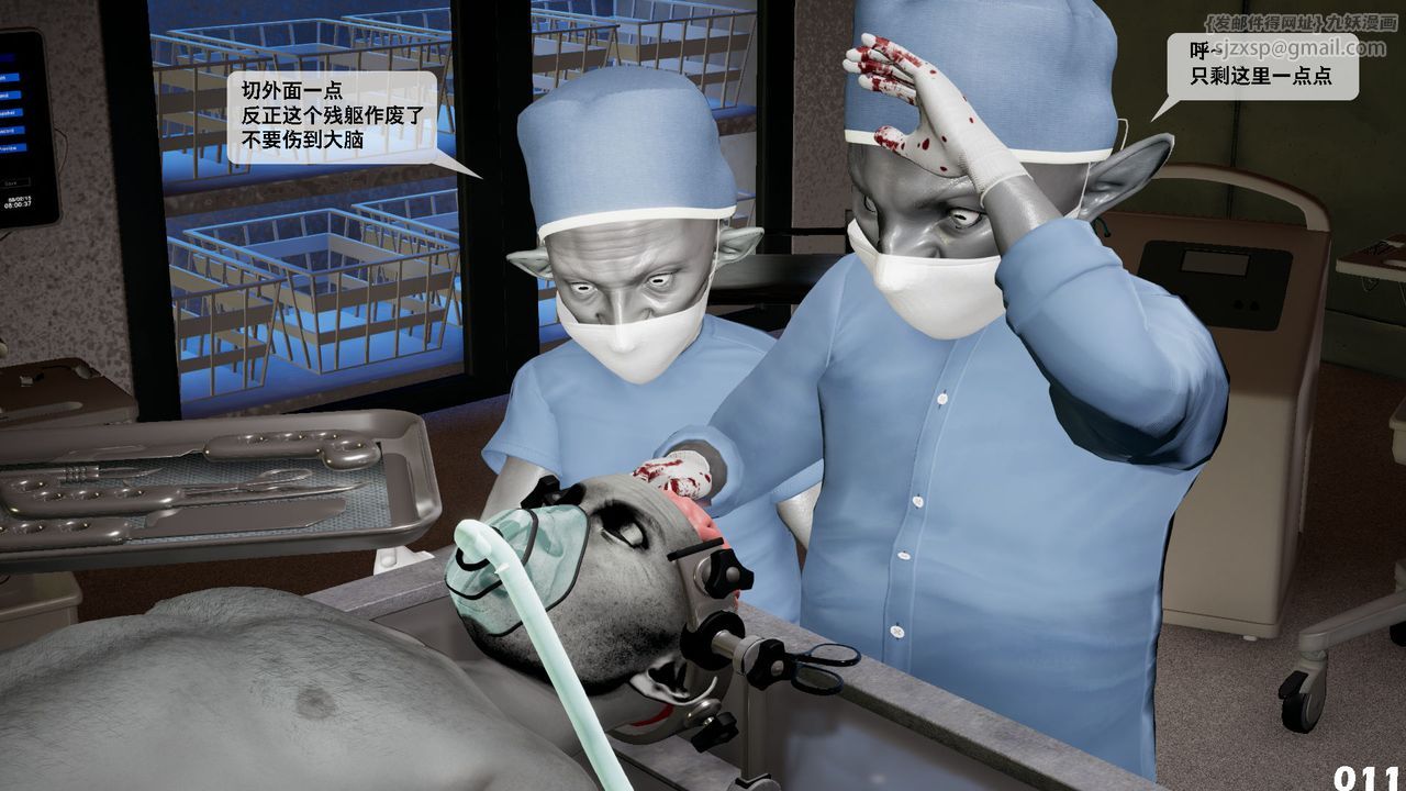 [3D]哥布林朋克世界第03話