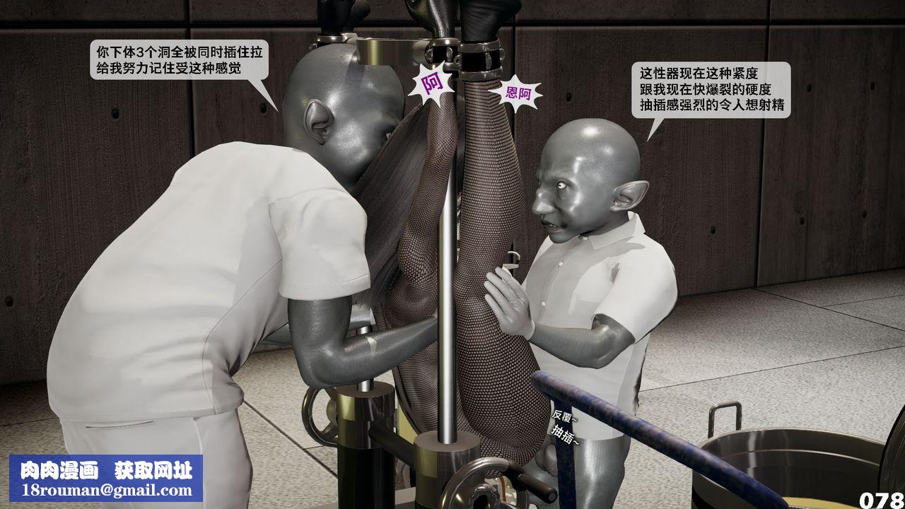 [3D]哥布林朋克世界第03話