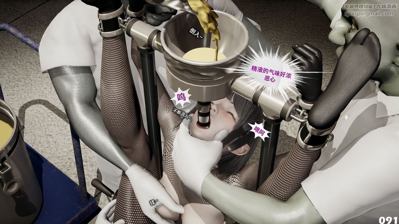 [3D]哥布林朋克世界第03話