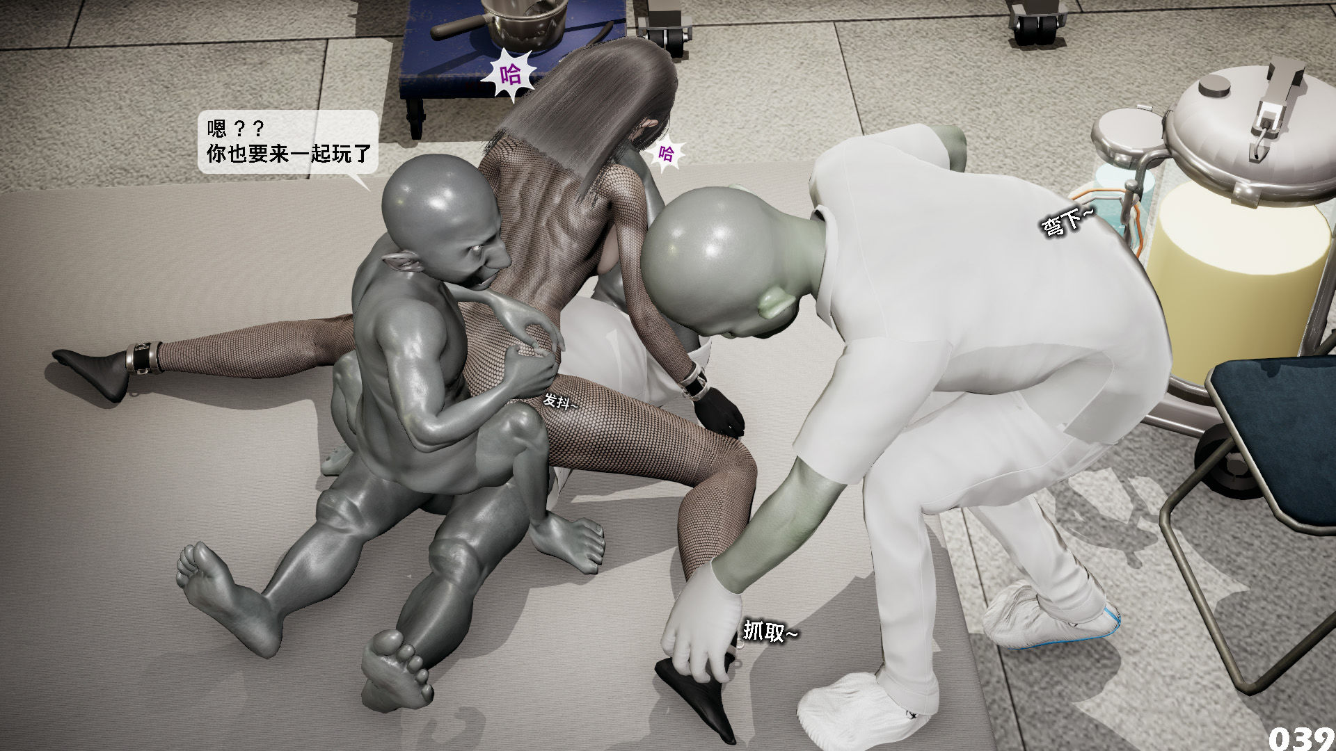 [3D]哥佈林朋克世界第03話