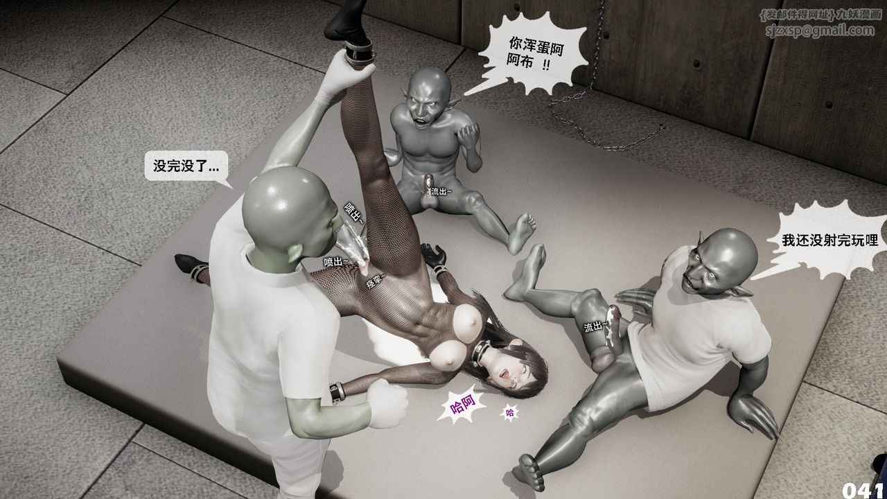 [3D]哥布林朋克世界第03話