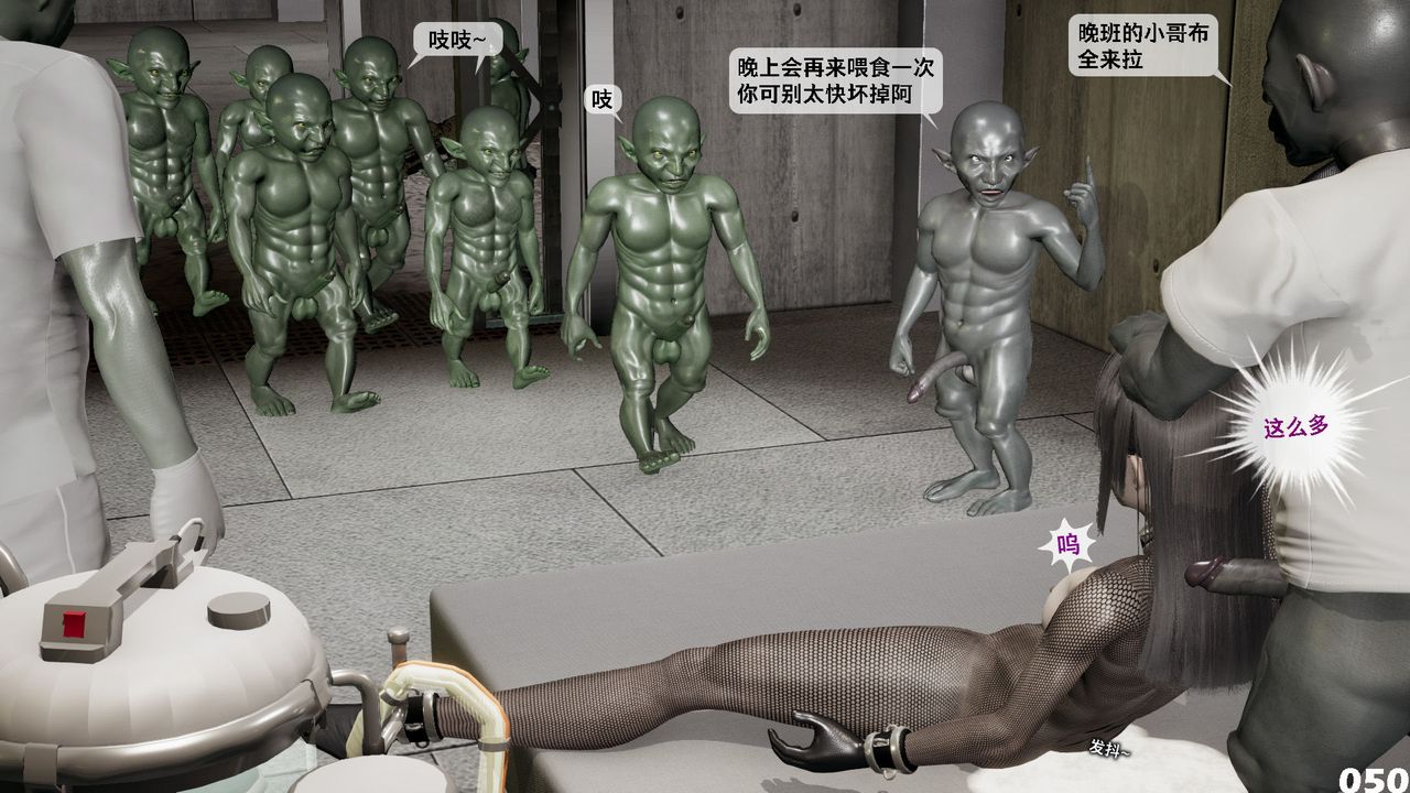 [3D]哥佈林朋克世界第03話