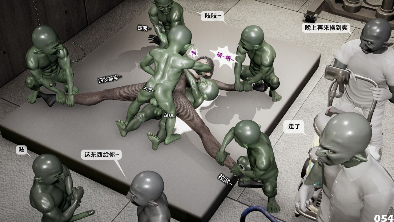 [3D]哥佈林朋克世界第03話