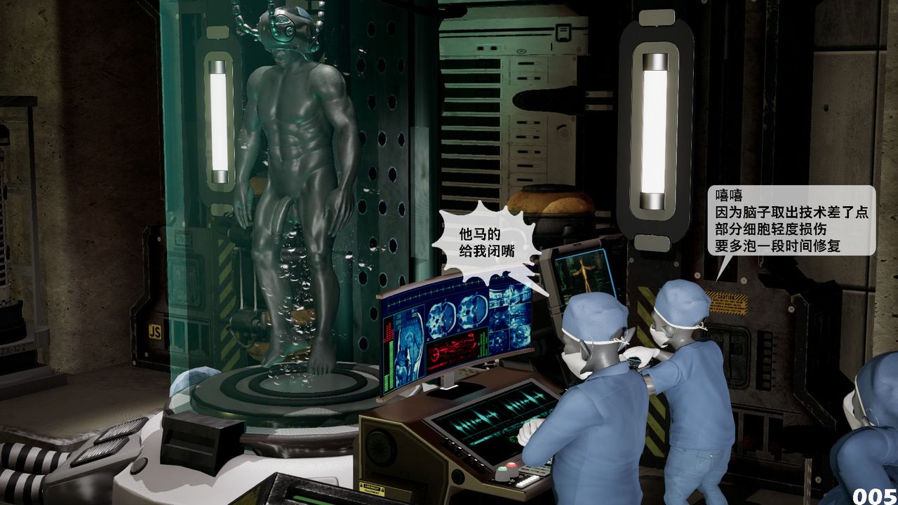 [3D]哥布林朋克世界第04話