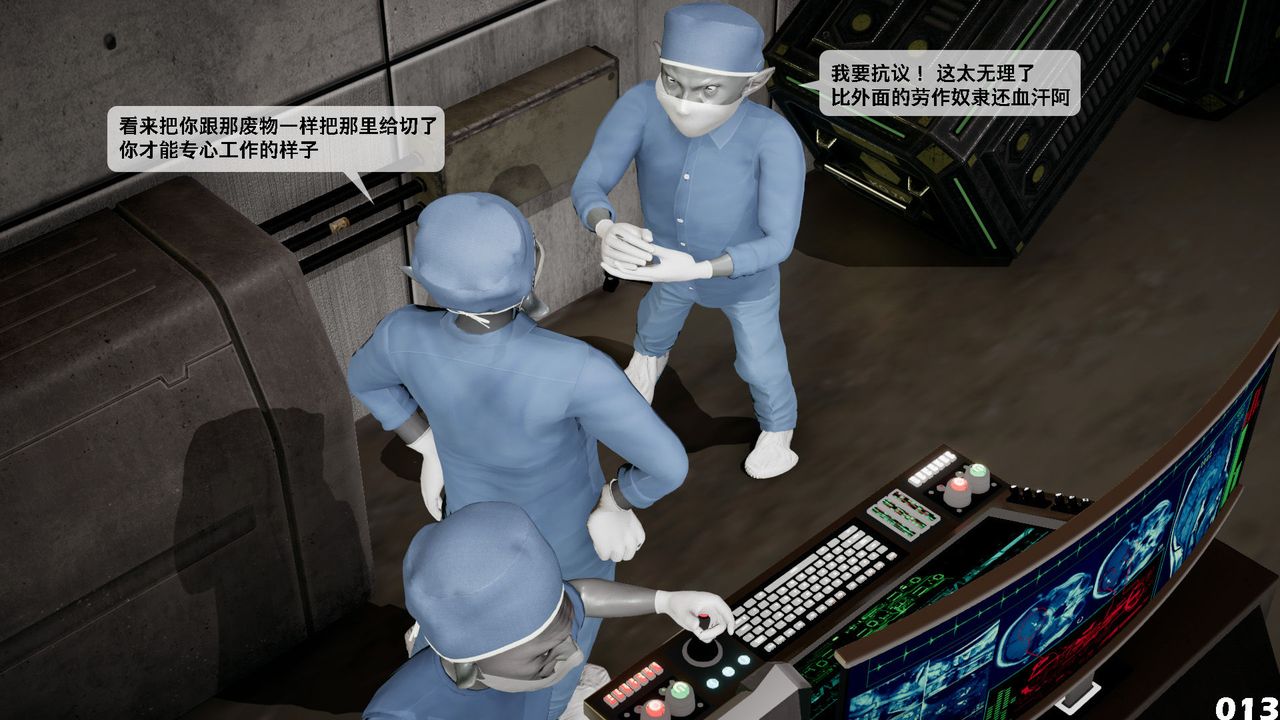 [3D]哥佈林朋克世界第04話