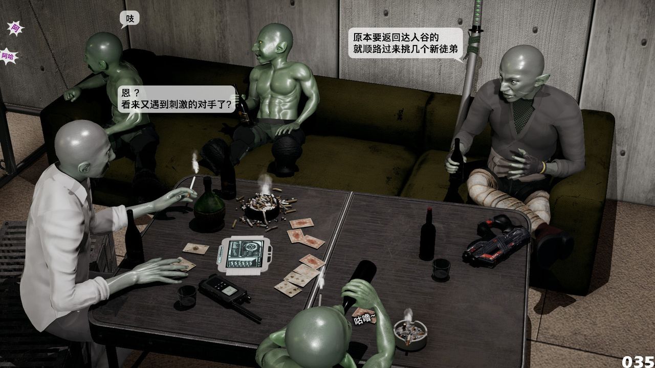 [3D]哥佈林朋克世界第04話