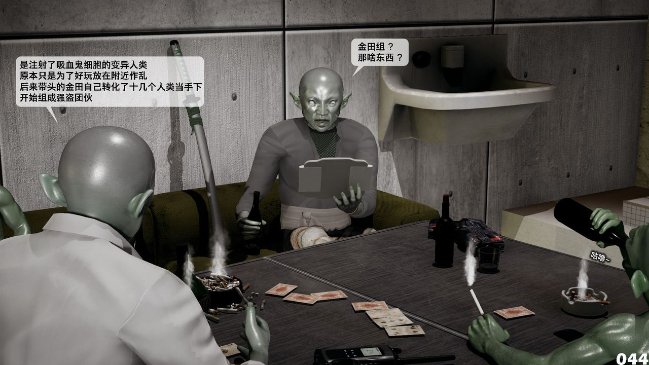 [3D]哥佈林朋克世界第04話