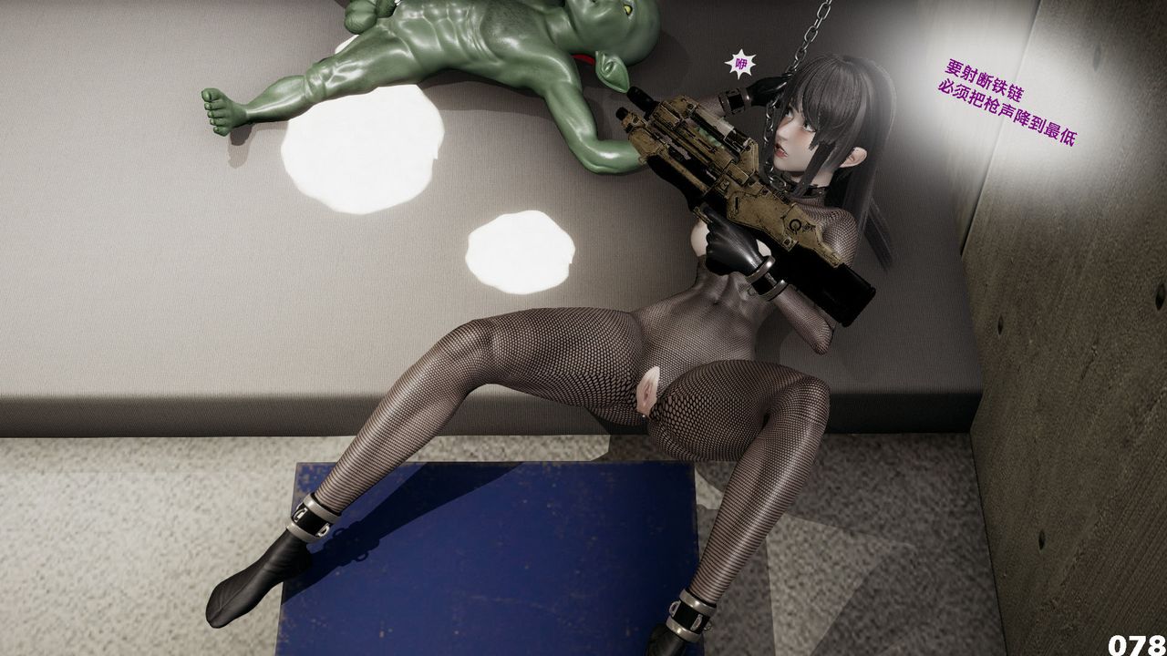 [3D]哥布林朋克世界第04話