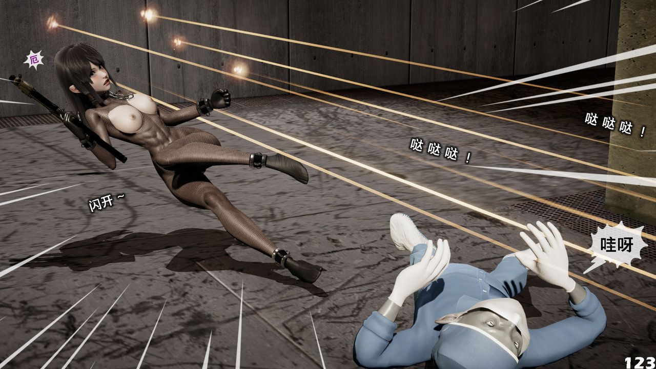 [3D]哥佈林朋克世界第04話