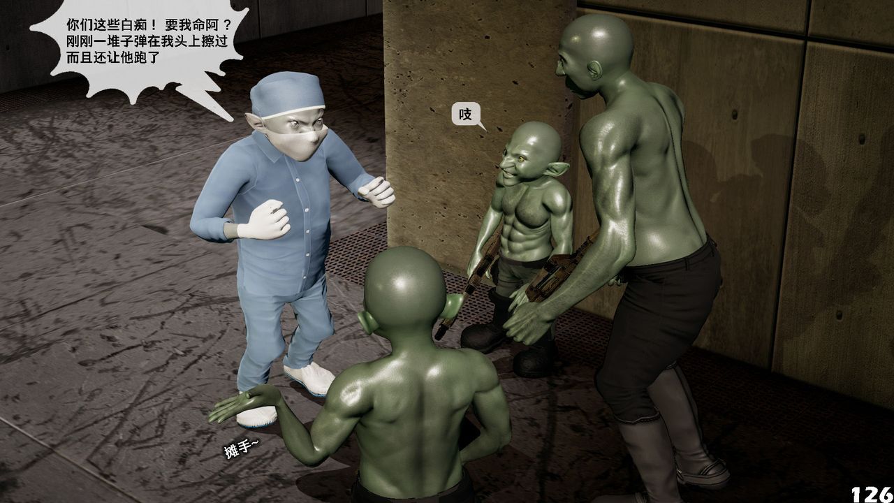 [3D]哥佈林朋克世界第04話