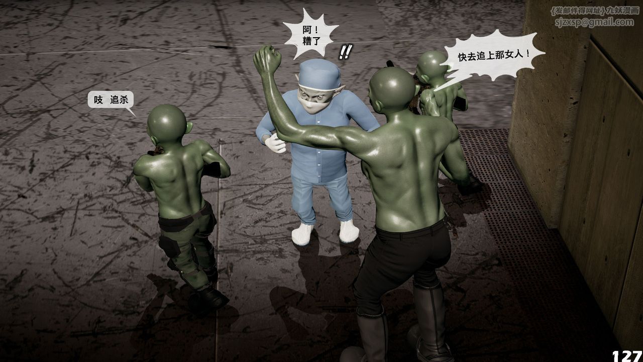 [3D]哥布林朋克世界第04話