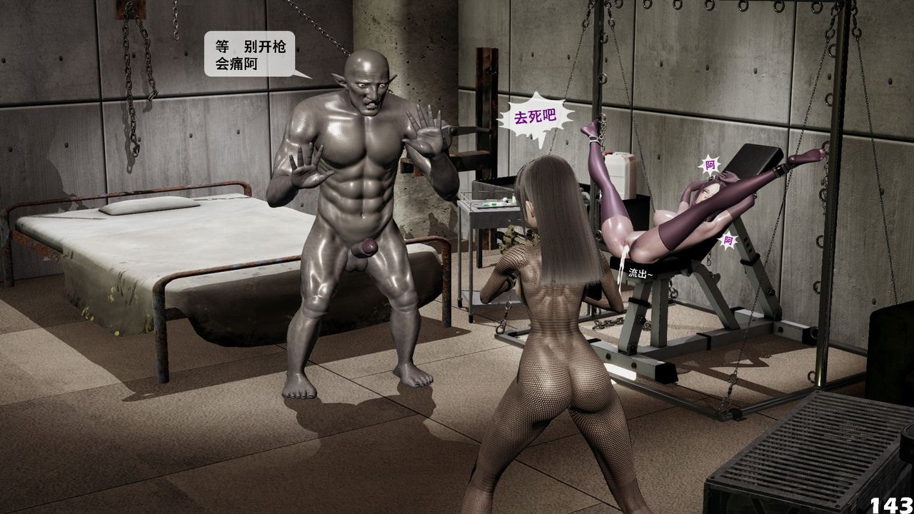 [3D]哥佈林朋克世界第04話