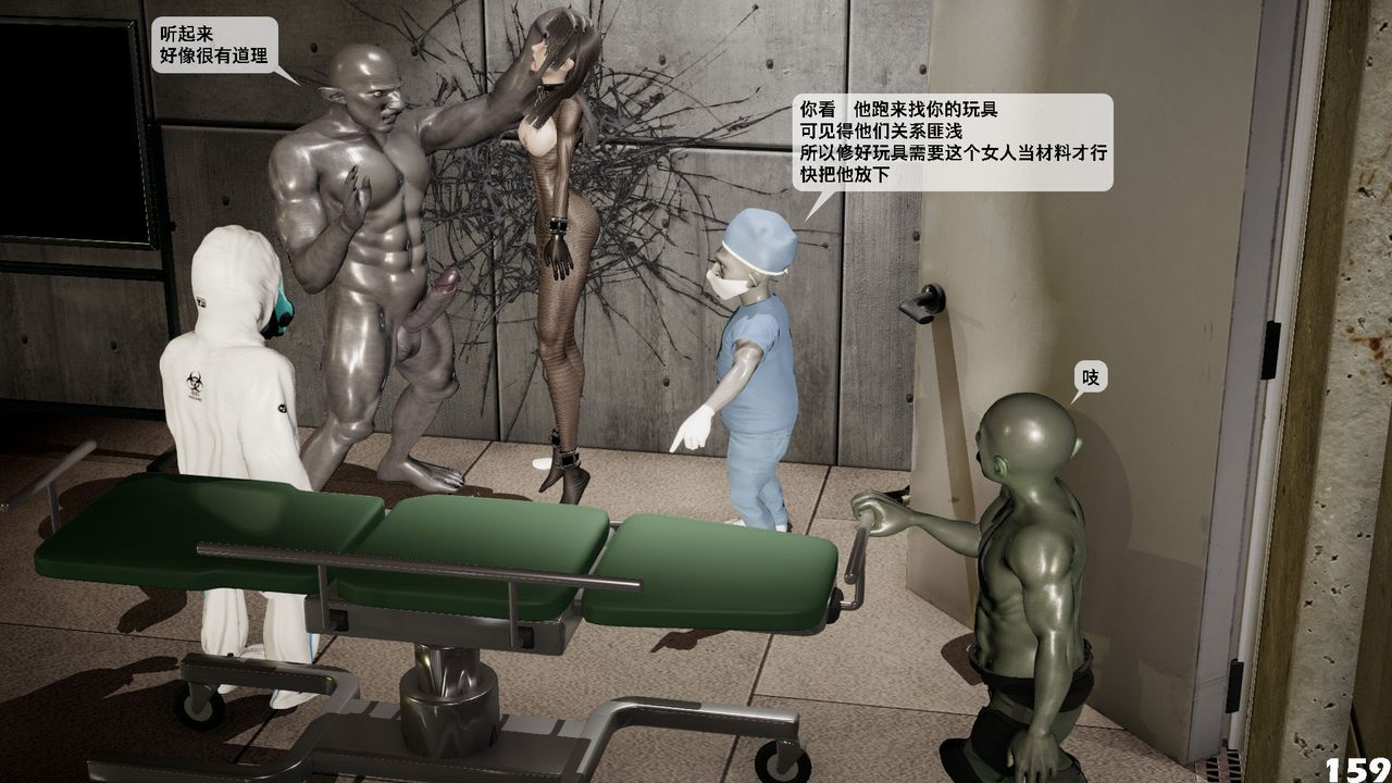 [3D]哥布林朋克世界第04話