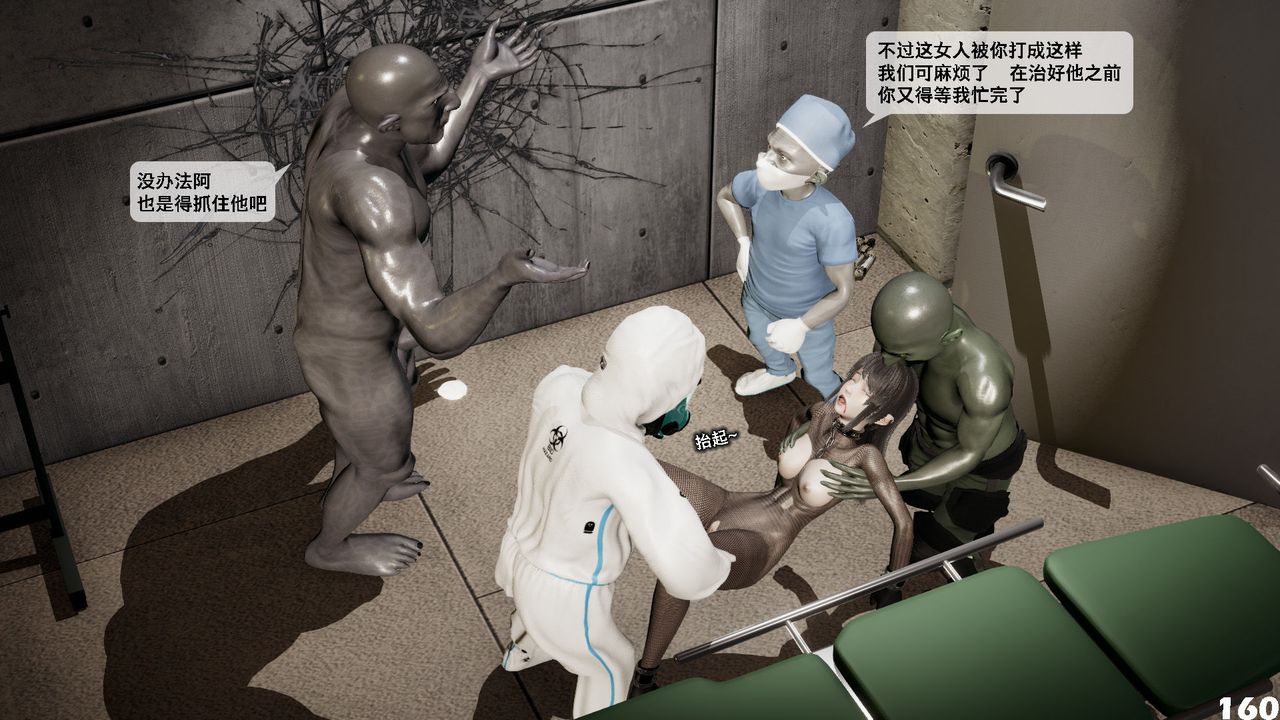 [3D]哥佈林朋克世界第04話