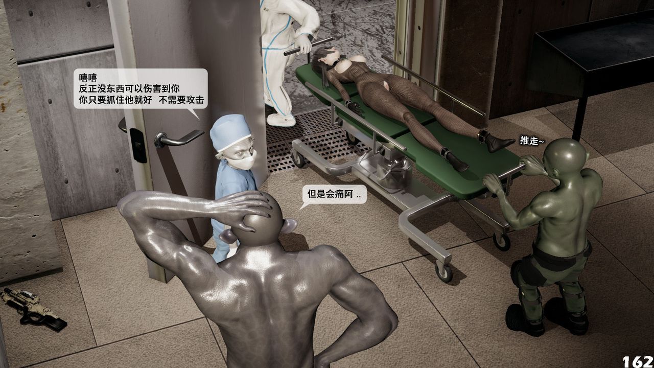 [3D]哥佈林朋克世界第04話