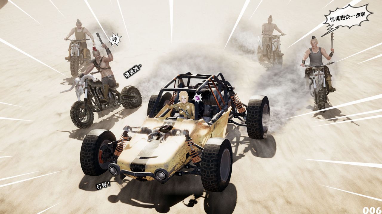 [3D]哥布林朋克世界第05話