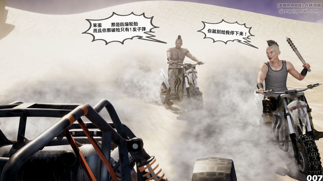 [3D]哥佈林朋克世界第05話